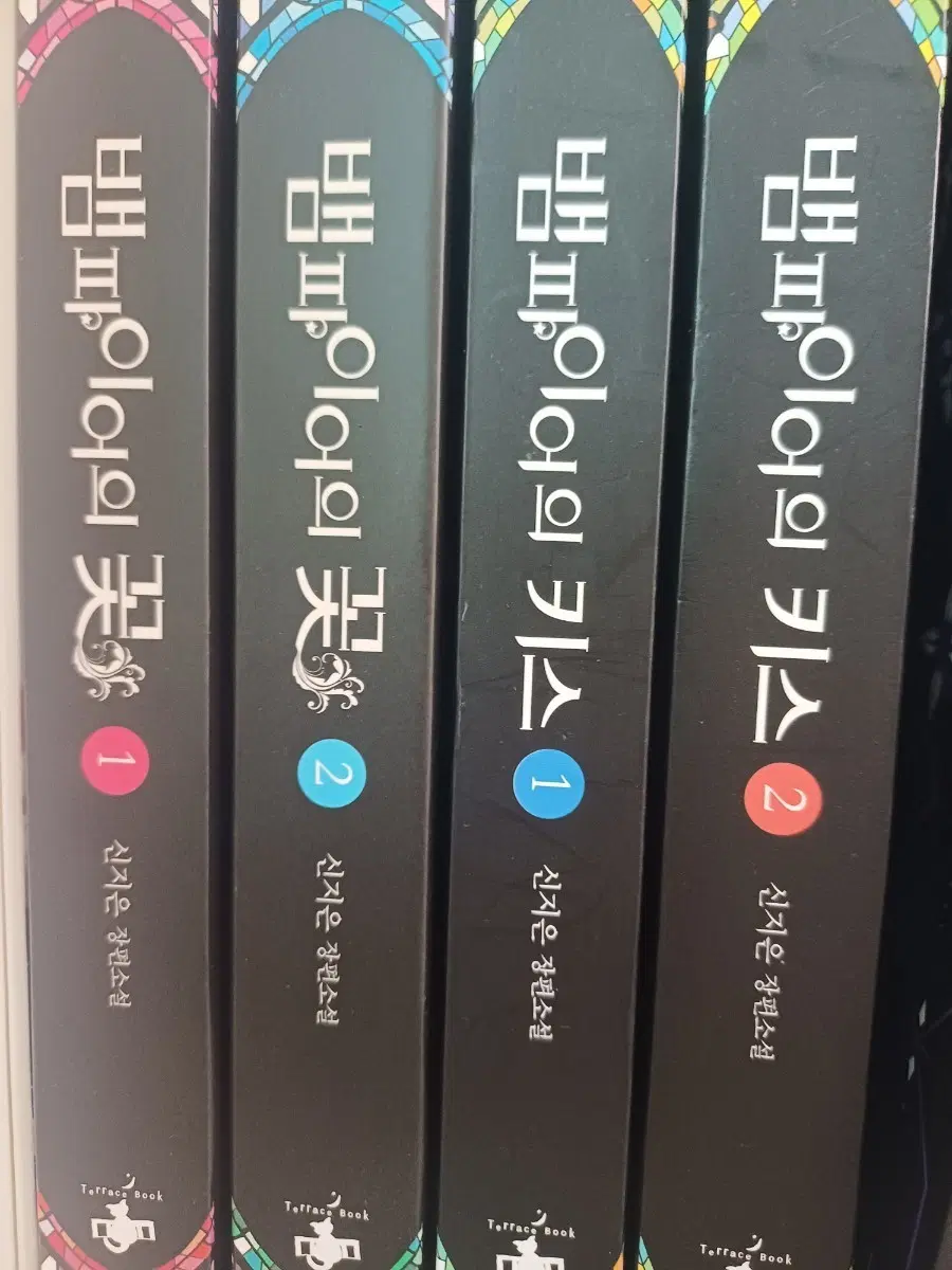 뱀파이어의 꽃, 뱀파이어의 키스