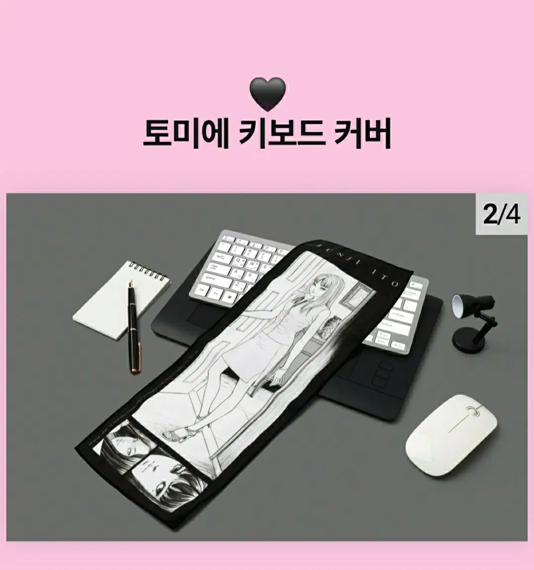 미개봉)이토준지 토미에 키보드 커버