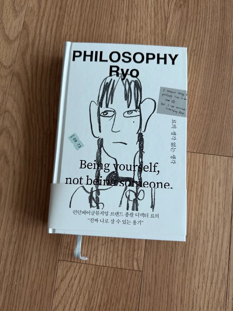 료의 생각없는 생각