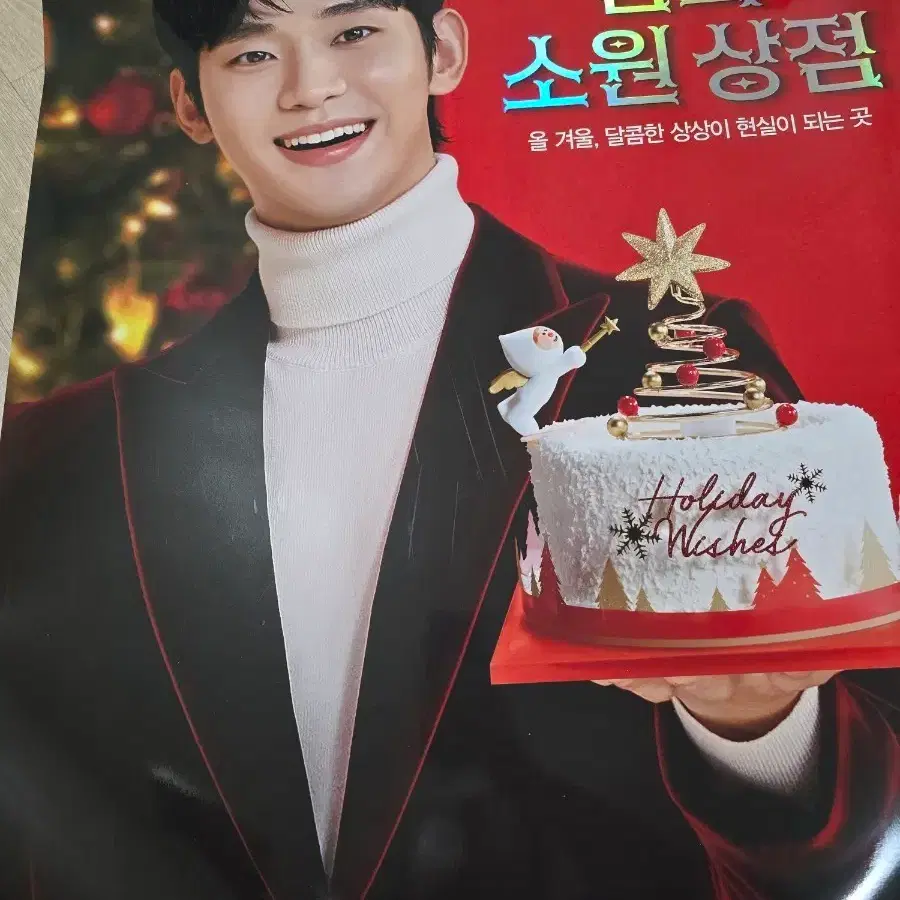 김수현굿즈