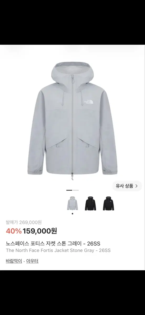 노스페이스 포티스 자켓 새제품