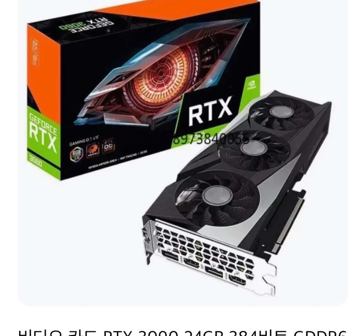 Rtx 3090 삽니다