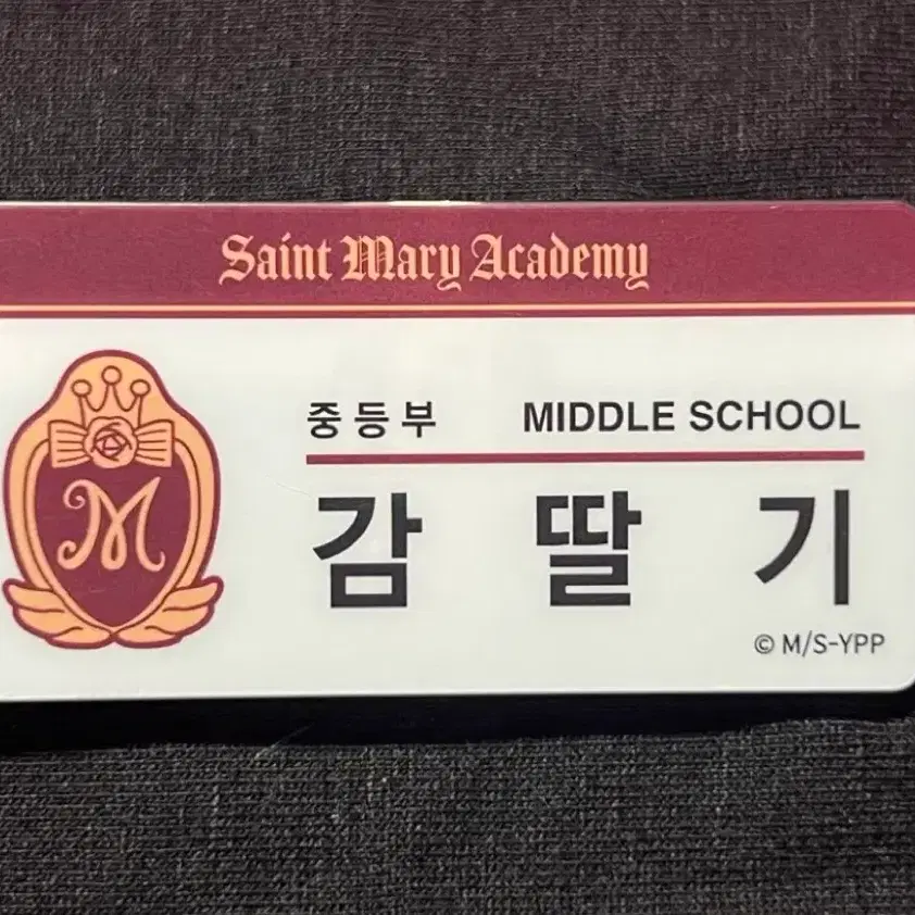 꿈빛파티시엘 팝업 감딸기 명찰 아크릴 집게 클립