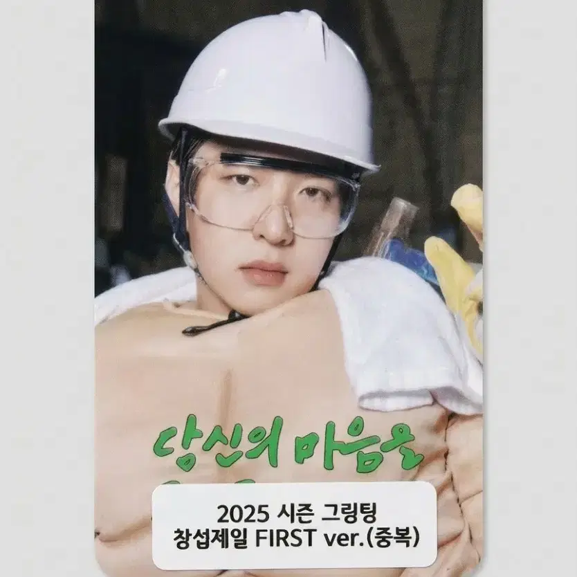 이창섭 비투비 창섭제일 시즌그리팅