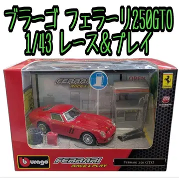 브라 고 페라리 1/43 250 GTO 레이스 & 플레이