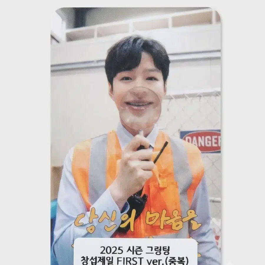 이창섭 비투비 창섭제일 시즌그리팅