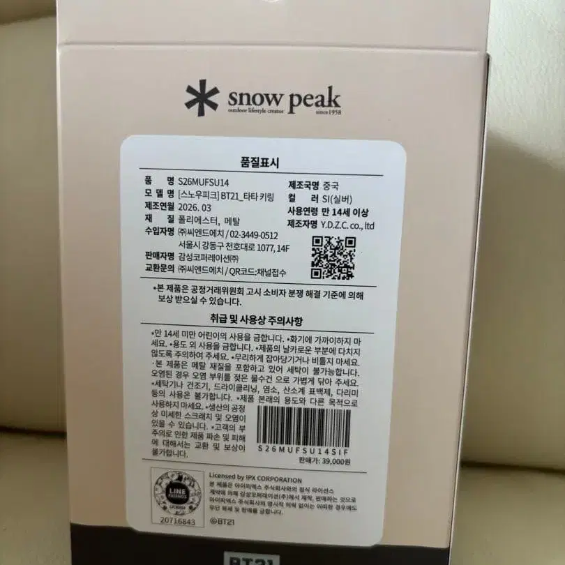 2번째 상품 이미지
