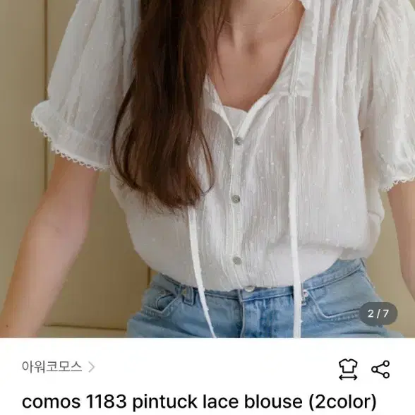 아워코모스 comos 1183 pintuck lace blouse 아이보리