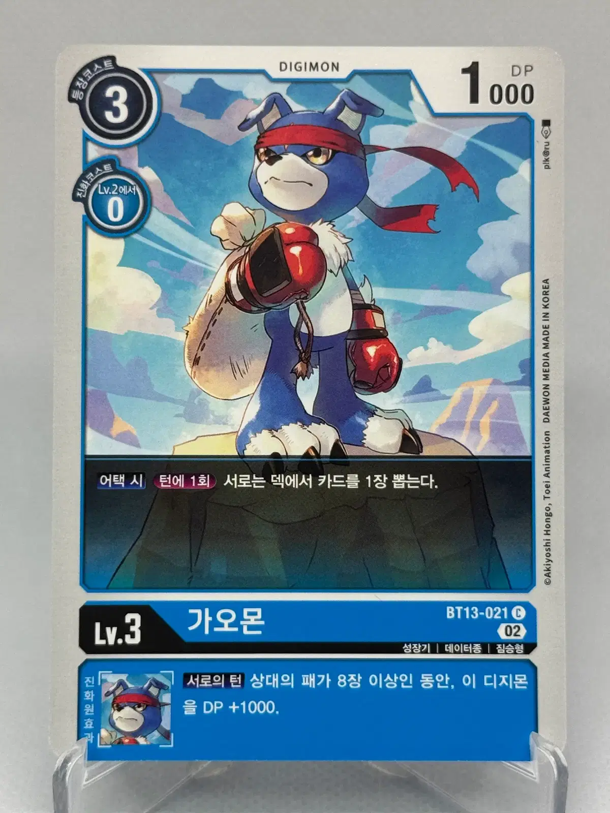 디지몬카드 한글판 가오몬 일반카드 [BT13-021]