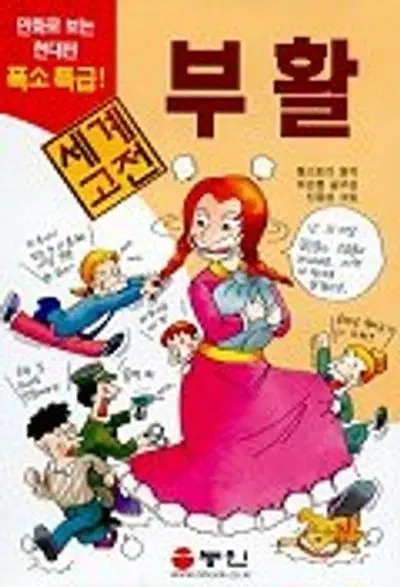 능인 우리 고전, 세계 고전을 읽을 수 있게 해주세요