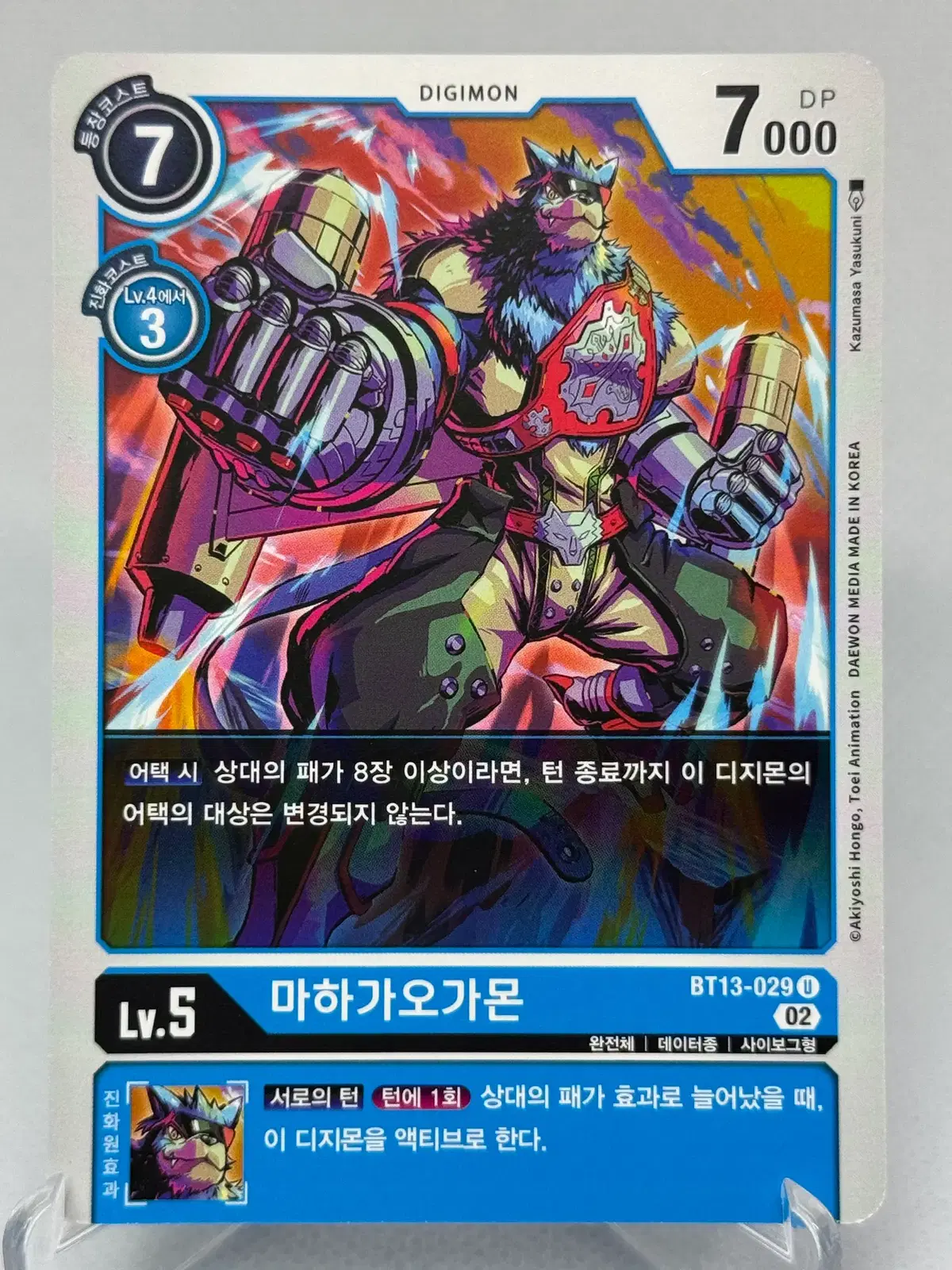 디지몬카드 한글판 마하가오가몬 일반카드 [BT13-029]