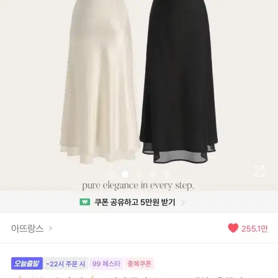 새상품)아뜨랑스 새틴 레이스 롱 스커트 (블랙) 에이블리 지그재그