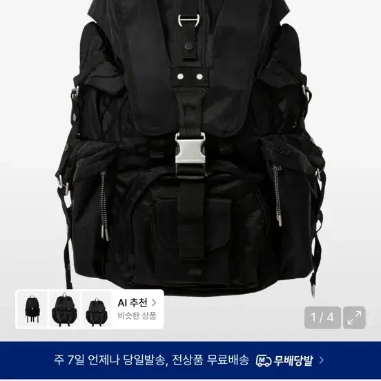 앤더슨벨 테크니컬 베를린 백팩