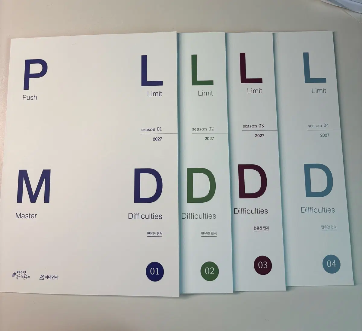 시대인재 PLMD 시즌 1-4