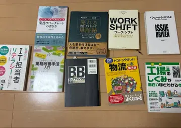 [처분 가격] 비즈니스 서적 일괄