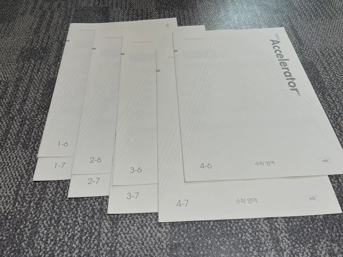 2027 시대인재 뉴엑셀 미적 1-4회 8개 new 엑셀러레이터 하프모