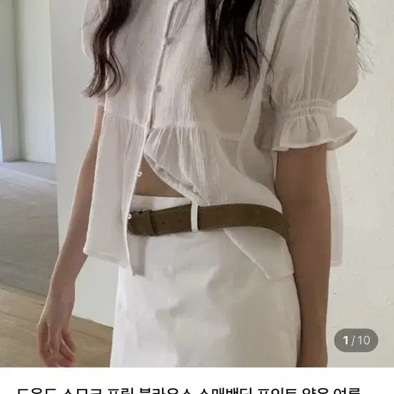 드온도 프릴블라우스