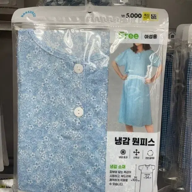 구합니다) 다이소 냉감 원피스 파랑색 구합니다