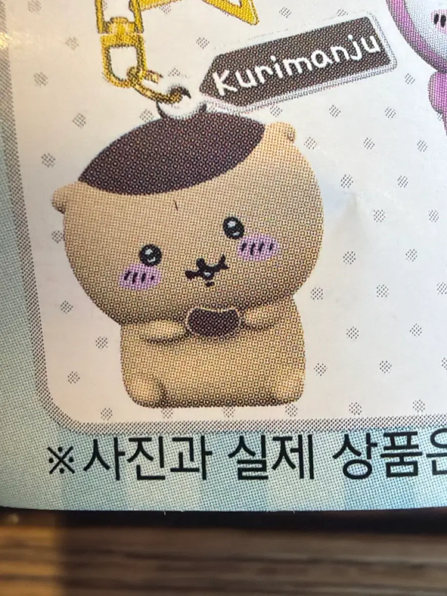 먼작귀 시크릿 피규어 키링 교환 구합니다