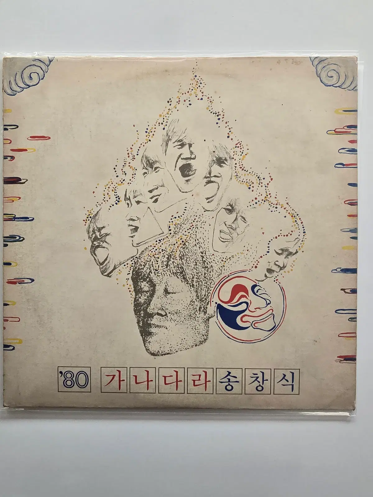 송창식 LP / 80 가나다라 / EX 잔기스있음 소리좋음/ 가사집