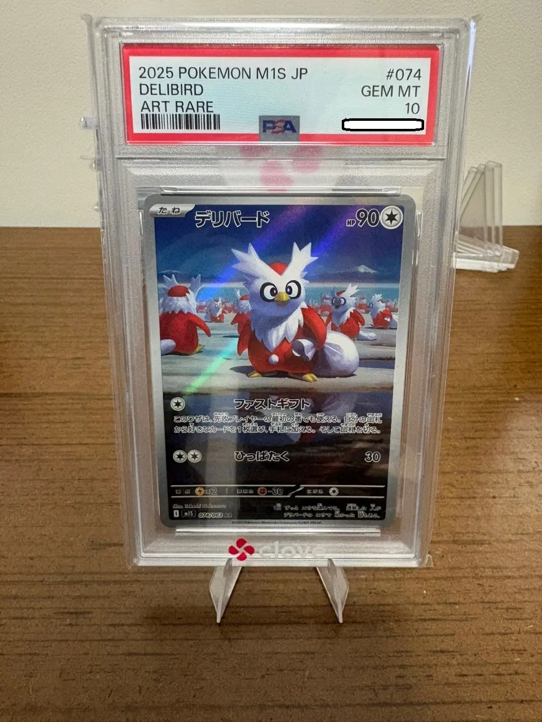 포켓몬카드 딜리버드 AR PSA 10