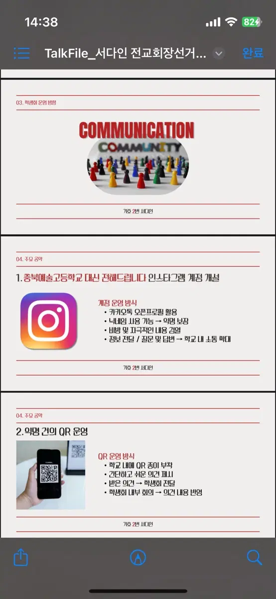 PPT 제작해드립니다