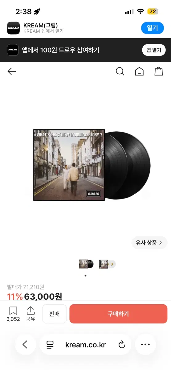 오아시스 정규2집 Lp