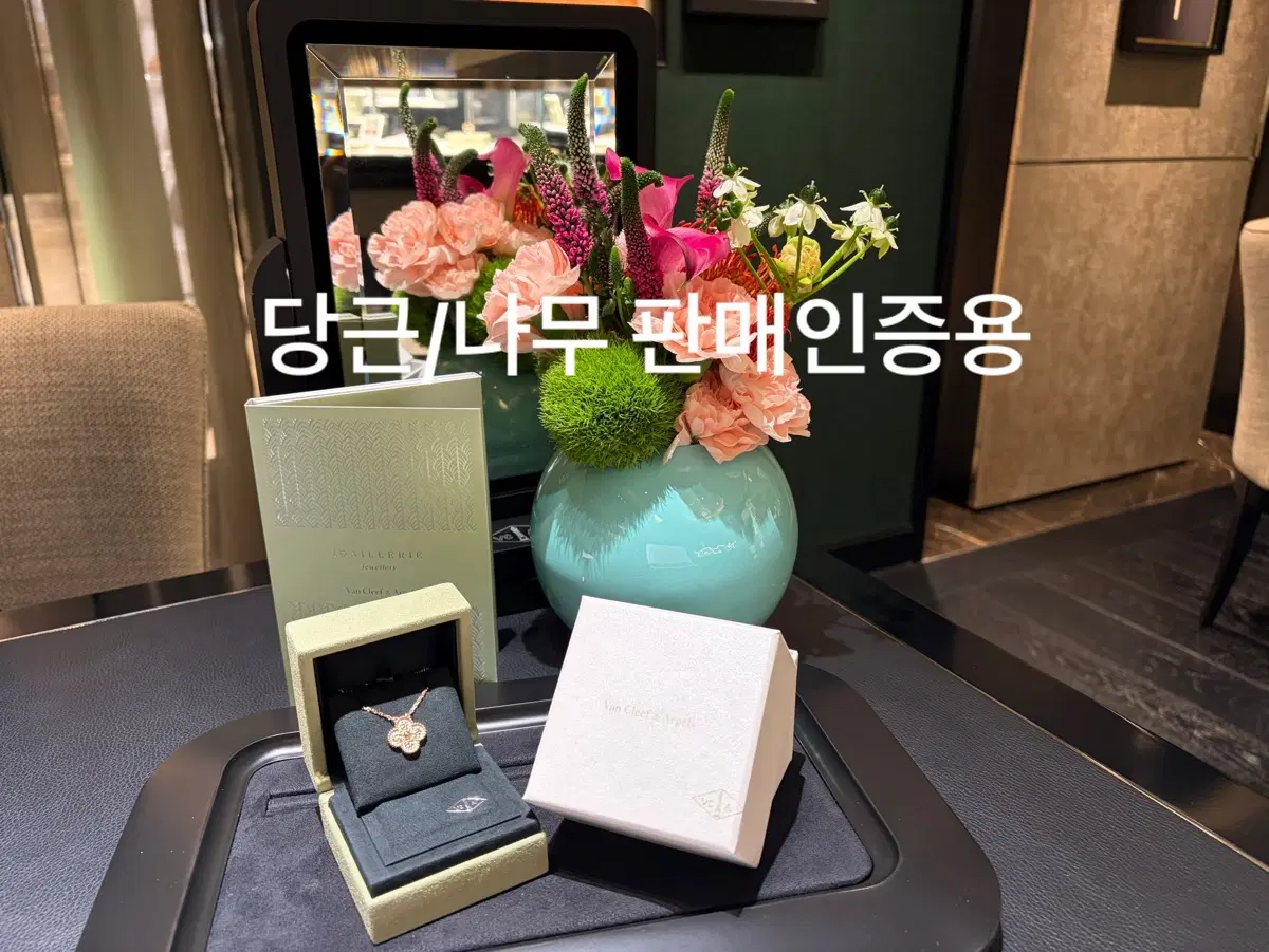 반클리프 앤 알펠 빈티지 알함브라 해머드 옐로우골드 목걸이