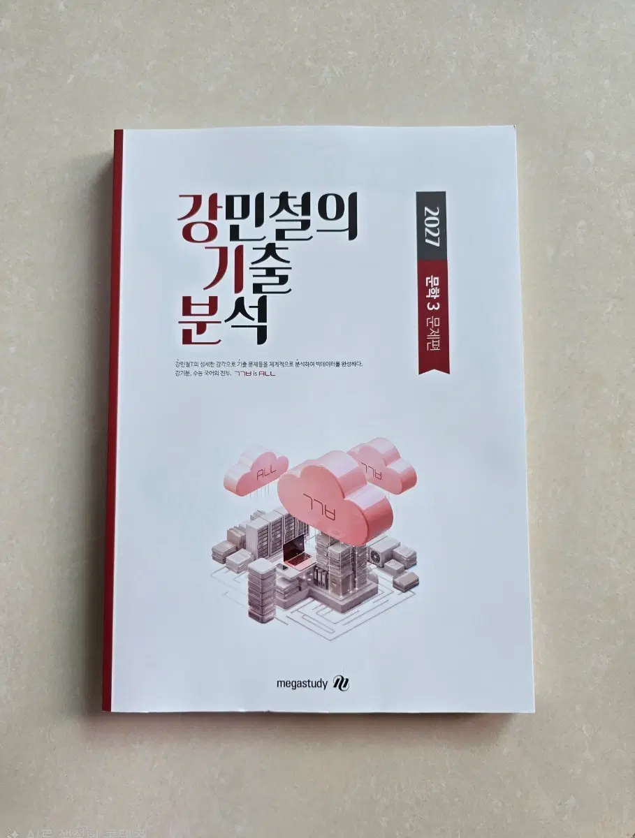 2027 강기분 문학 3