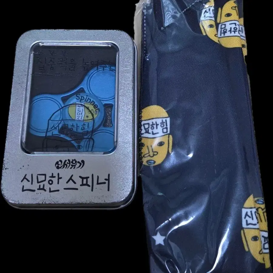 신묘한 굿즈