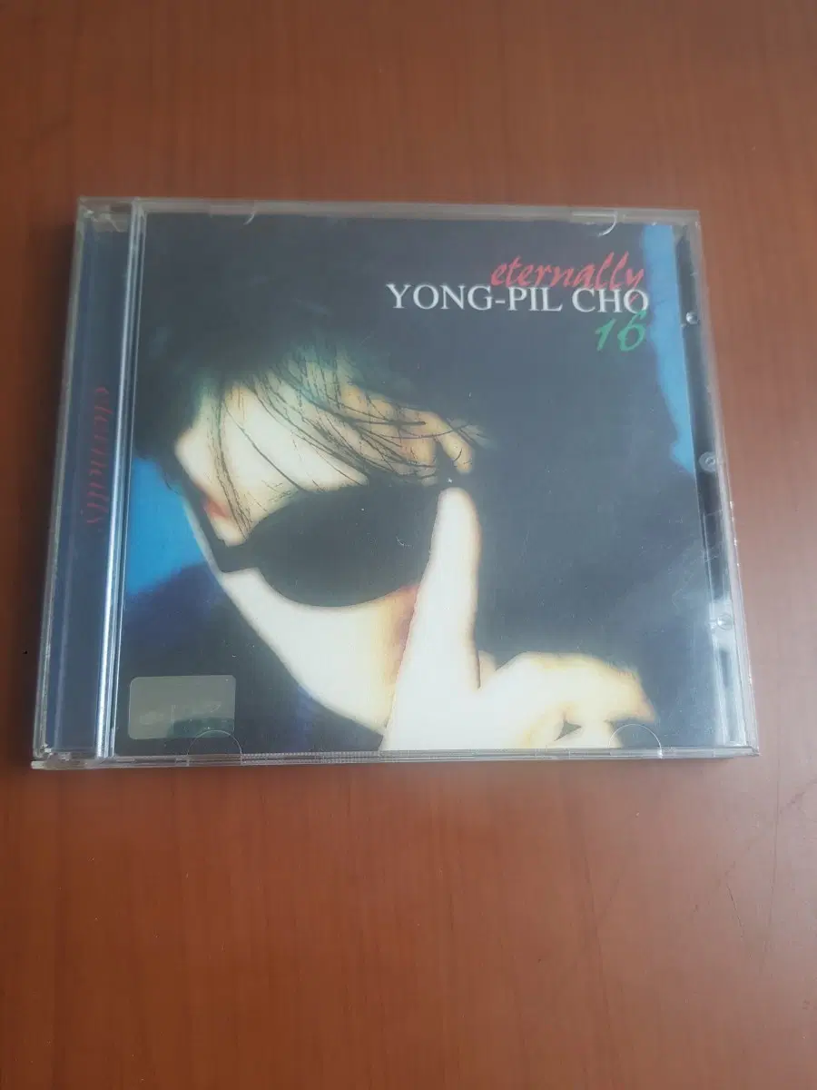 조용필 16집 Eternally 바람의노래 1997년 초판씨디 가요cd 가요씨디 가요시디 웅진뮤직 YPC