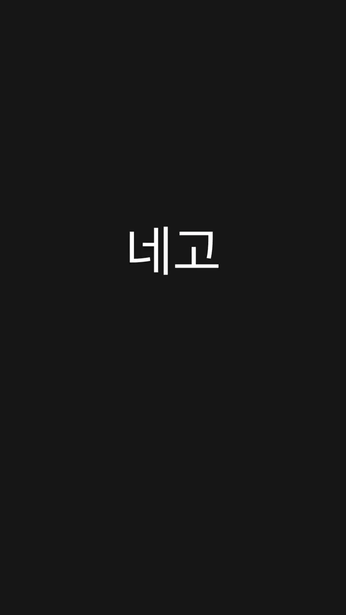 네고 쿠폰