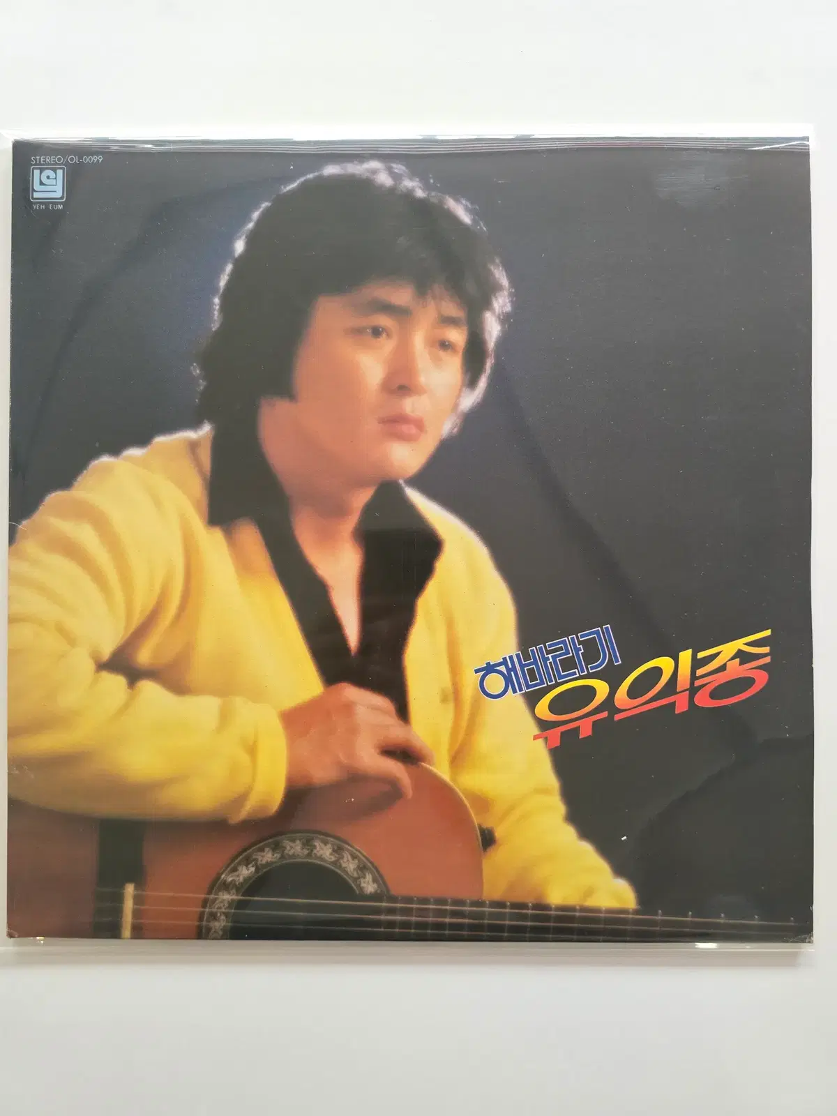 해바라기 LP / 사랑의 눈동자/ MINT, EX+오염있으나 소리아주좋음/ 가사지