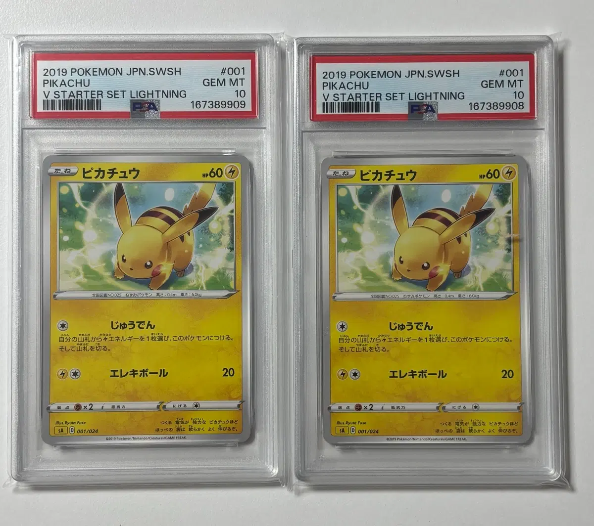 포켓몬카드 001/024 스타터세트 라이트닝 피카츄 일판 psa10