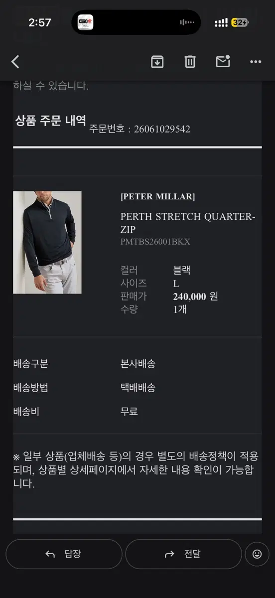 피터밀러 스트레치 쿼터집 L
