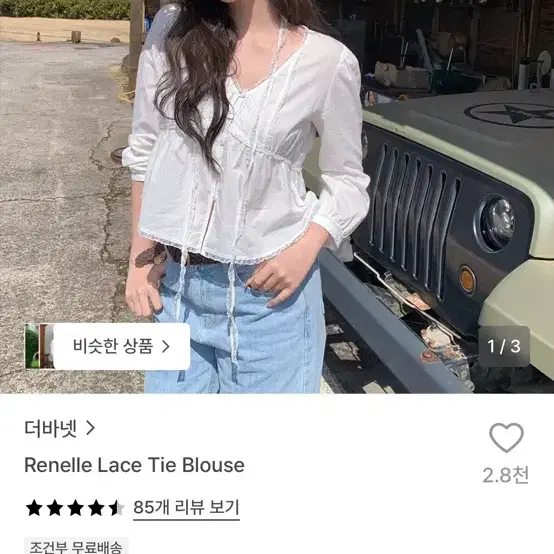 (시착 새상품) 더바넷 Renelle Lace Tie Blouse