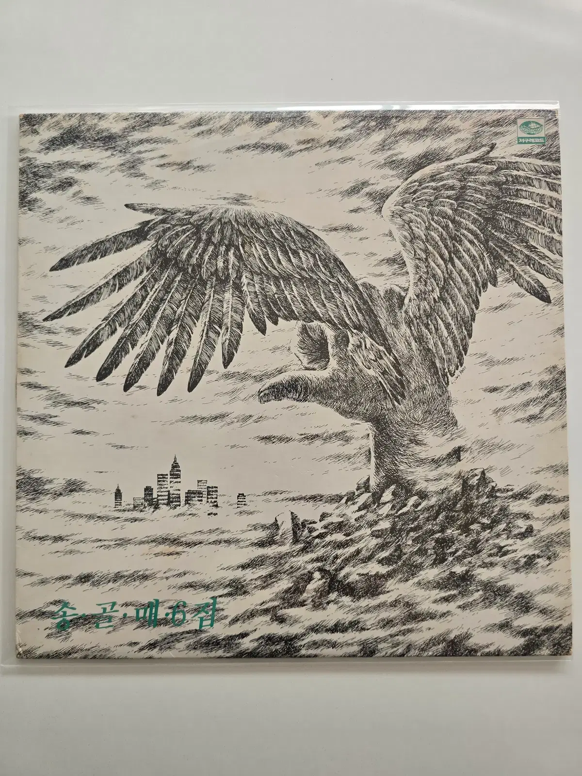송골매 LP / 6집 오해/ MINT/ 가사지