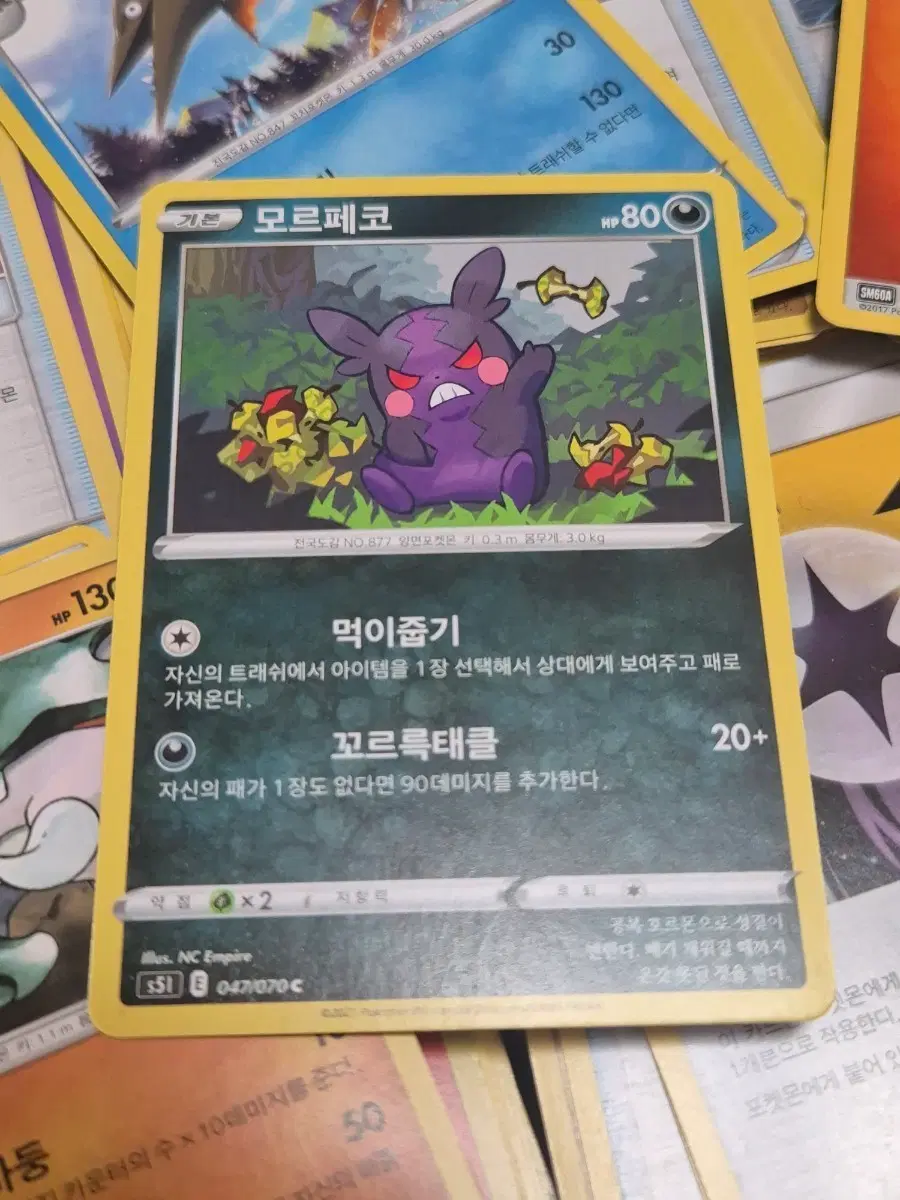 포켓몬카드 모르페코 s5l