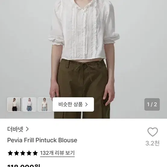 더바넷 Pevia Frill Pintuck Blouse