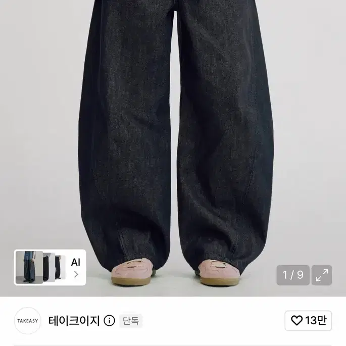 (새상품) 테이크이지 트위스트 배럴 데님 인디고블루 M
