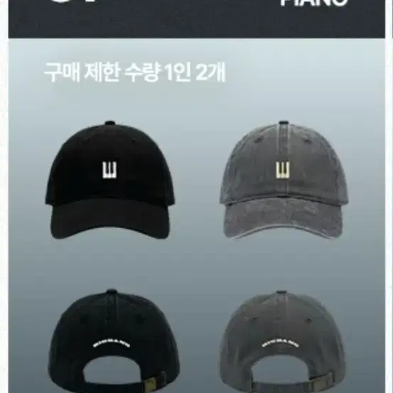 빅뱅 피아노 볼캡 블랙/그레이