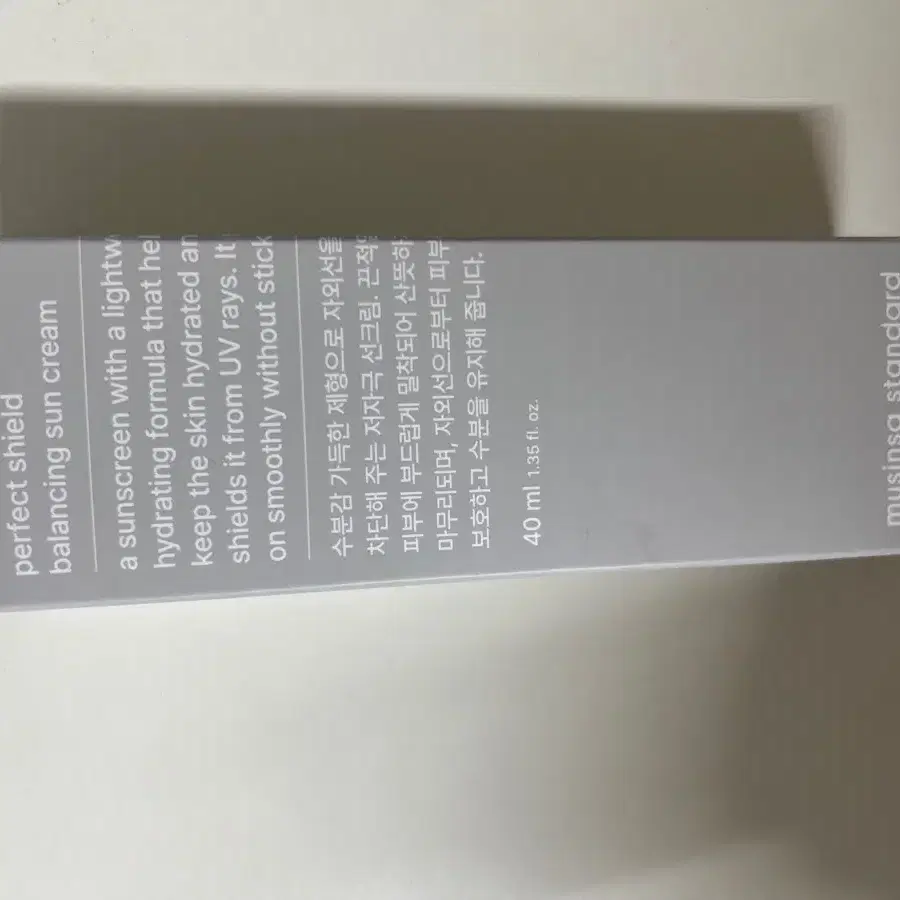 무탠다드 선크림 미개봉새상품