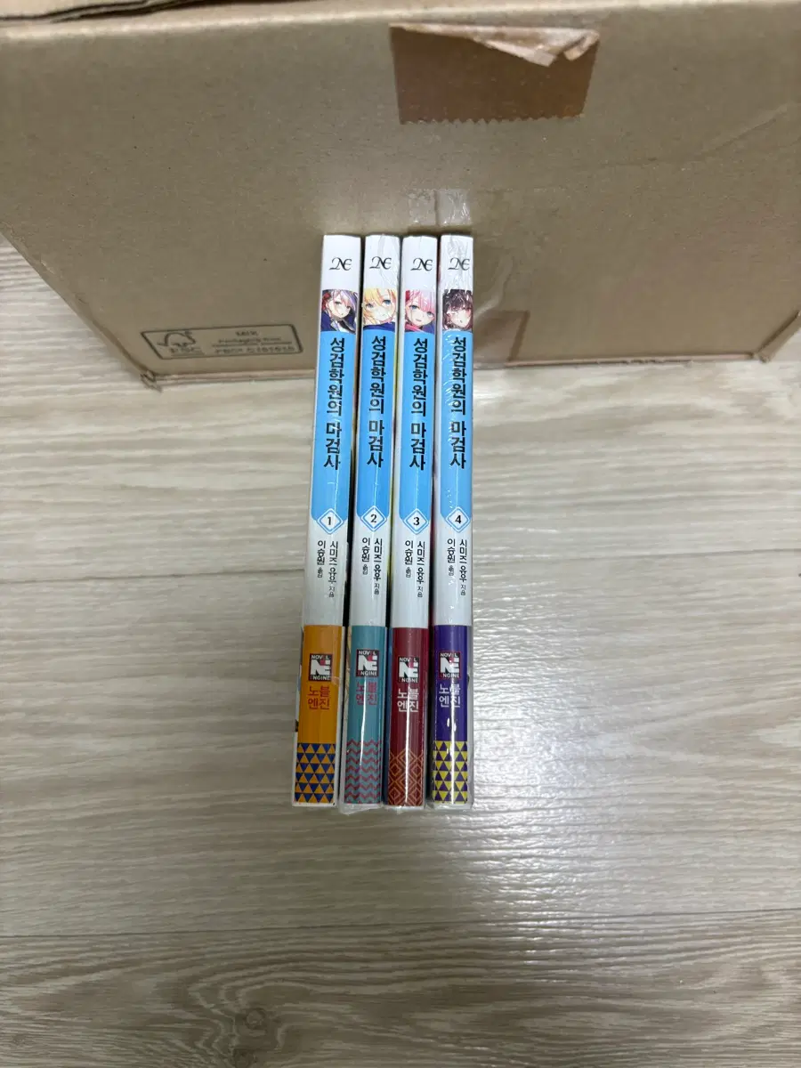 미개봉 초판 성검학원의 마검사 1-4