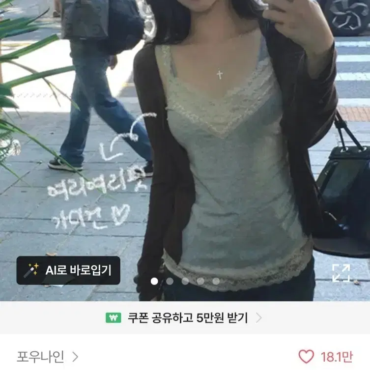 가디건 판매