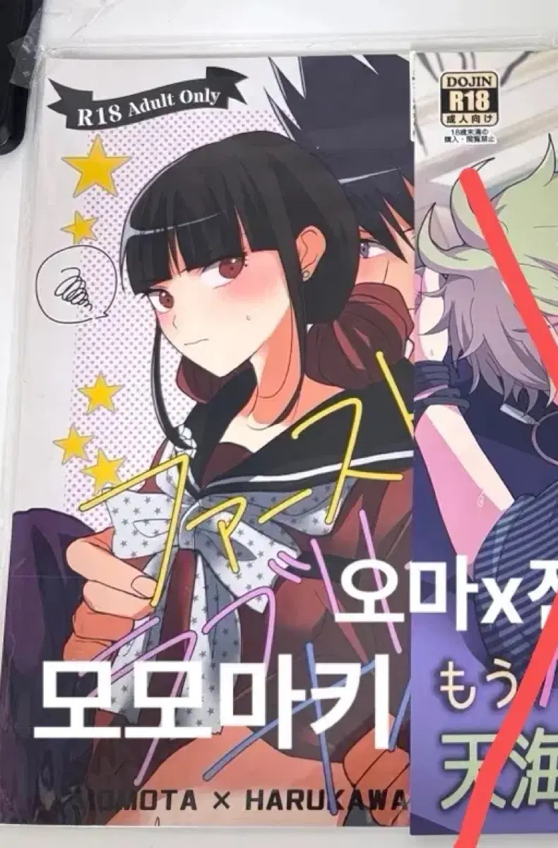 뉴단간론파 모모마키 동인지