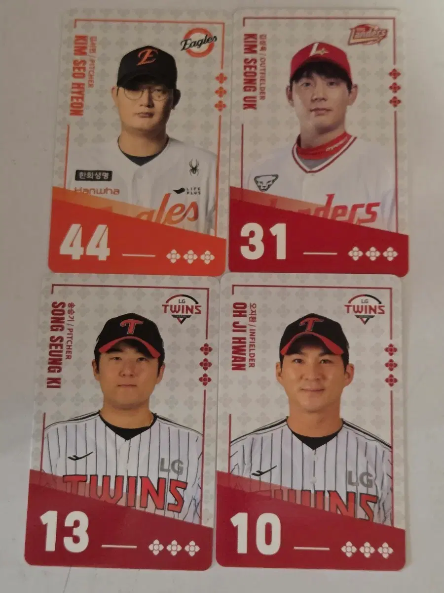 미사용) 팔도비빔면 kbo 카드 4장 일괄 / 한화 김서현, 엘지 송승기 오지환, 랜더스 김성욱