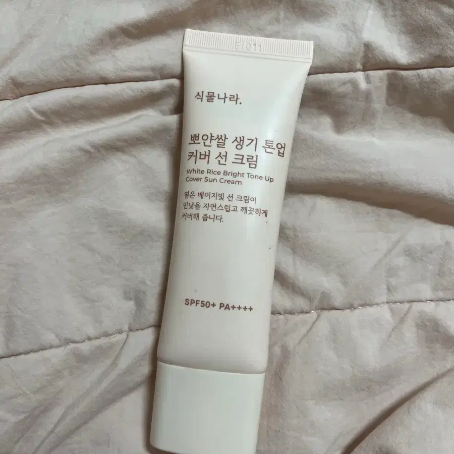 톤업 선크림 미사용 팔아요