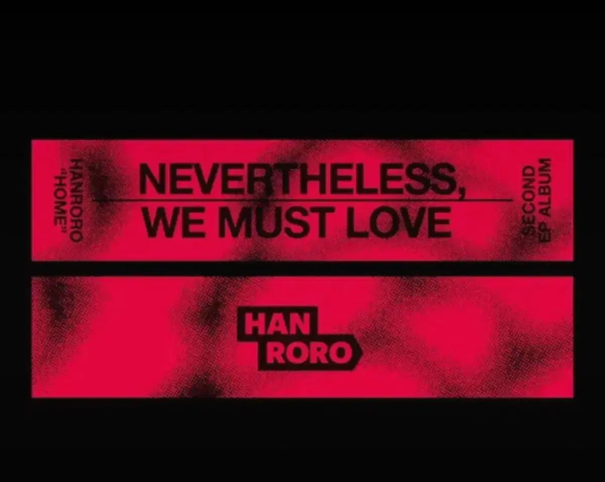 한로로 집 슬로건 HANRORO