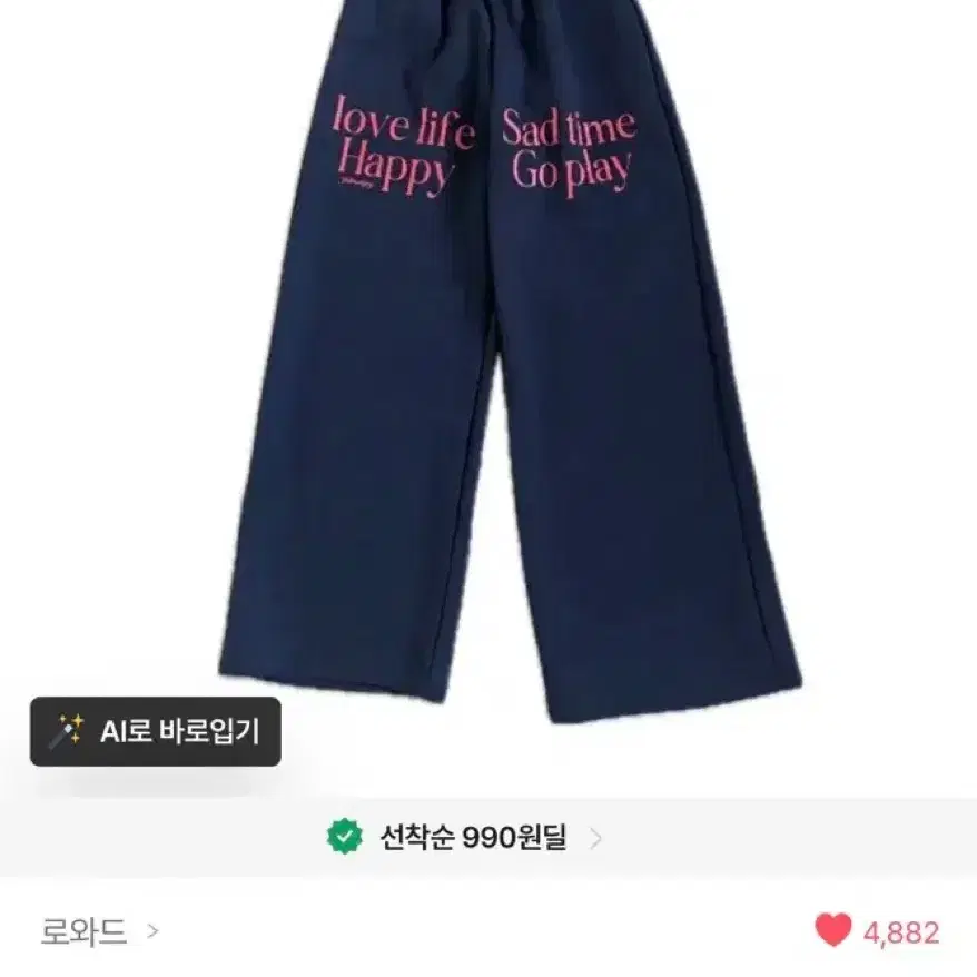 새상품))에이블리 트레이닝 와이드 팬츠