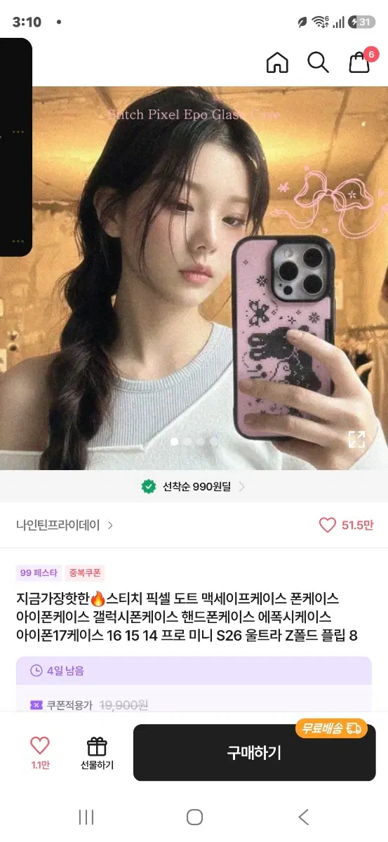 s26 울트라 폰케이스 새상품 급처
